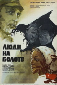 Lyudi na bolote 1981 one on netflix