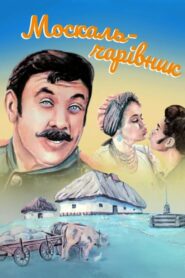 The Muscovite-Sorcerer 1995 one on netflix