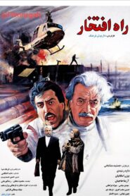 The Path of Glory 1995 one on netflix