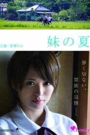 Natsu Left Home 2014 one on netflix