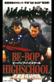 Be-Bop High School 8 1997 one on netflix