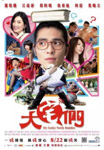 My Geeky Nerdy Buddies 2014 one on netflix