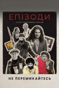 Episodes: Don’t Switch! 2024 one on netflix