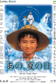 One Summer’s Day 1999 one on netflix