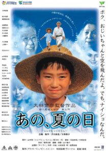 One Summer’s Day 1999 one on netflix