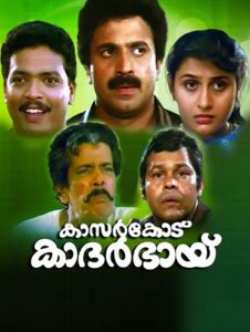 Kasarkode Khaderbhai 1992 one on netflix