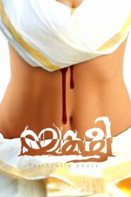 Yakshi, Faithfully Yours 2012 one on netflix
