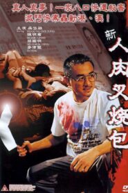 Bloody Buns 2002 one on netflix