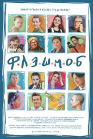 Flashmob 2020 one on netflix