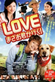 Go, Masao! 2012 one on netflix