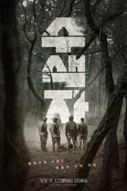 The Recon 2021 one on netflix