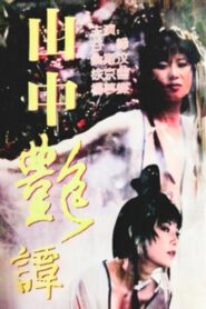Dark Tale 1995 one on netflix