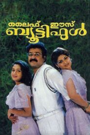 Life Is Beautiful 2000 one on netflix