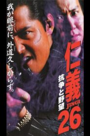 Jingi 26: Conflict and Ambition 2000 one on netflix