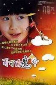 Keke’s Magic Umbrella 2000 one on netflix