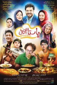 Pastarioni 2018 one on netflix