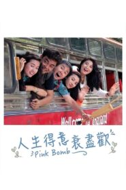 Pink Bomb 1993 one on netflix