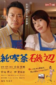 Cafe Isobe 2008 one on netflix