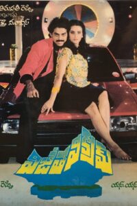 Vijetha Vikram 1987 one on netflix