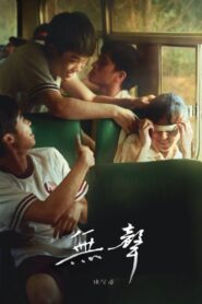 The Silent Forest 2020 one on netflix