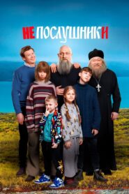 In the Name of a Prank 3 2024 one on netflix