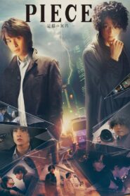 Piece: Fragments of a Memory 2012 one on netflix