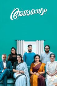 Anuragam 2023 one on netflix