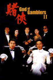 God of Gamblers II 1990 one on netflix
