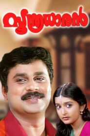 Soothradharan 2001 one on netflix