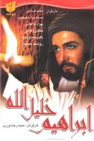 Abraham: The Friend of God 2008 one on netflix