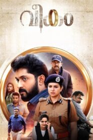 Veekam 2022 one on netflix