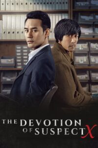 The Devotion of Suspect X 2017 one on netflix