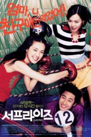 Surprise Party 2002 one on netflix