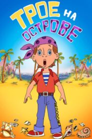 Three on an Island 1986 one on netflix