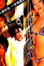 Fantasy of Hero 2001 one on netflix