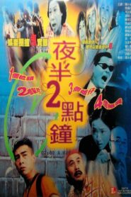 02:00 A.M. 1997 one on netflix