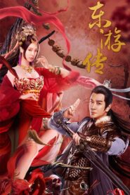 Journey Of East 2022 one on netflix
