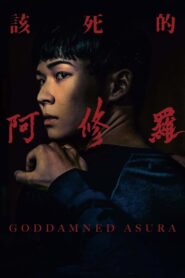 Goddamned Asura 2022 one on netflix