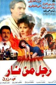 Ragol Men Naar 1992 one on netflix