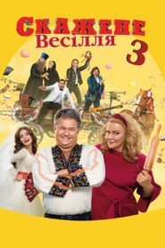 Crazy Wedding 3 2021 one on netflix