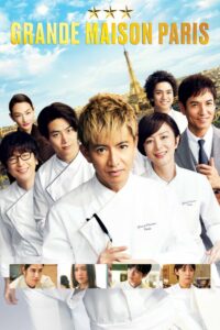 Grande Maison Paris 2024 one on netflix