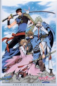 Tsubasa Chronicle The Movie: The Princess in the Birdcage Kingdom 2005 one on netflix