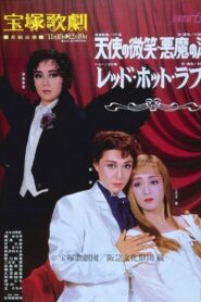Angel’s Smile, Devil’s Tears 1989 one on netflix