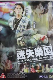 Whatever Will Be Will Be 1997 one on netflix