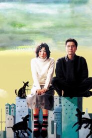 Barking Dogs Never Bite 2000 one on netflix