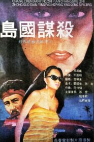 Murder in the Island Country 1989 one on netflix