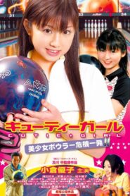 Cutie Girl 2003 one on netflix