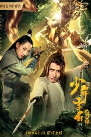 Young Li Bai: The Flower and the Moon 2020 one on netflix