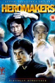 Heromakers 2003 one on netflix