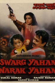 Swarg Yahan Narak Yahan 1991 one on netflix